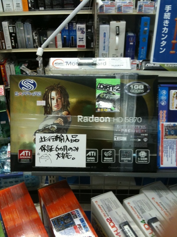 SAPPHIRE Radeon HD 5870の並行輸入品がパソコンショップ アークに入荷(50,800円)。