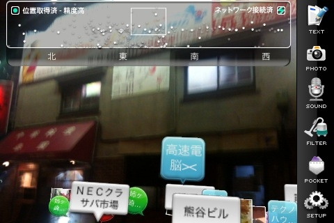 旧高速電脳の店舗前に「高速電脳＞＜」のエアタグ発見w