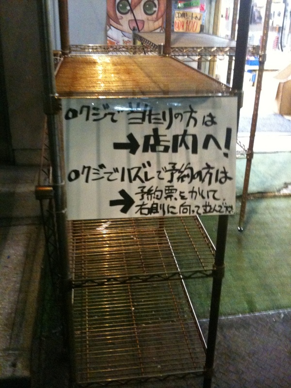 優先予約の告知。