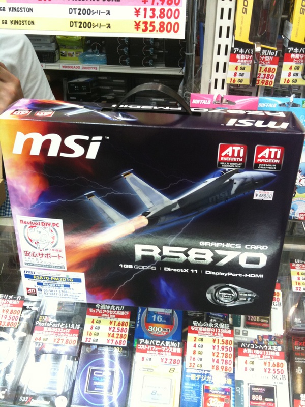 MSIのRadeon HD 5870 がパソコンハウス東映に1個在庫あり。48800円。