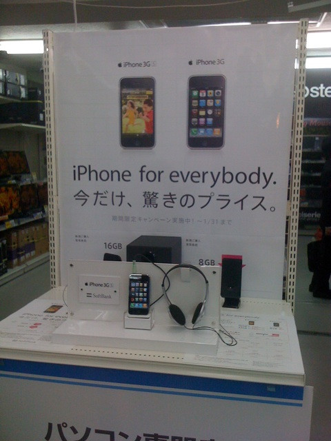 ドスパラ本店で、iPhone 3GSの新規加入受付を開始。なお、受付を開始したのは3GSのみ。