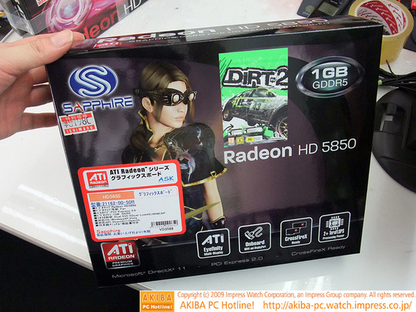 Radeon HD 5850ビデオカード発売。入荷量が少ないので、すでに売り切れとなっているショップが多い模様。
