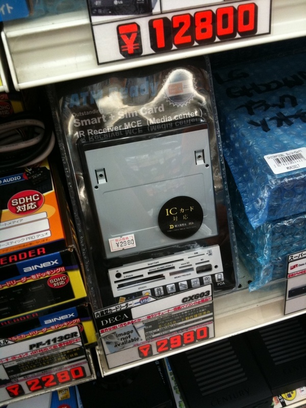 パソコンハウス東映でPT2発売以降、急に売れ行きが伸びているという製品。