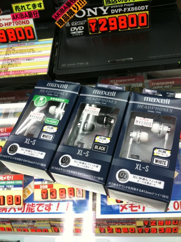 携帯電話用の平形と3.5mmミニプラグ両対応のヘッドホンの特価品。テクノハウス東映。