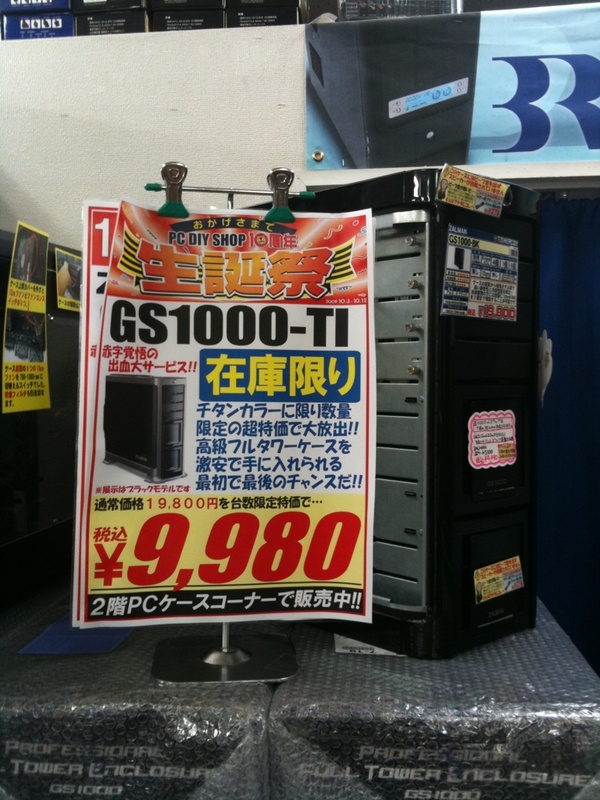 T-ZONEの特価品。Zalmanケースが9980円。