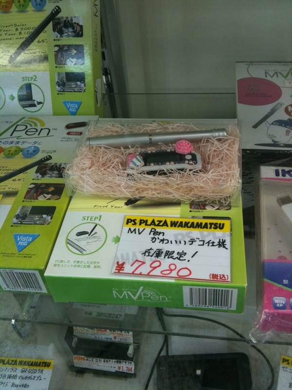 「かわいいデコ仕様」のペン入力アダプタ……PS/PLAZAにて。