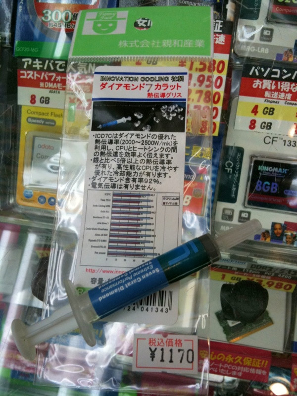 ダイヤモンドが含まれた熱伝導グリスが発売。1170円。