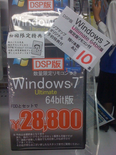 ソフマップ本館では、32bit版Windows 7 Ultimate プレミアムセット(リモコン+窓辺ななみCD付き)の予約受付が終了。64bit版も残り10セット。