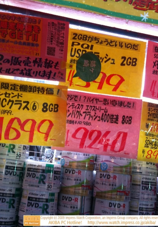 あきばお～弍號店の玄関にも「姉ヶ崎..」リアルエアタグが登場。90度横向いてますが。 #sekaicamera