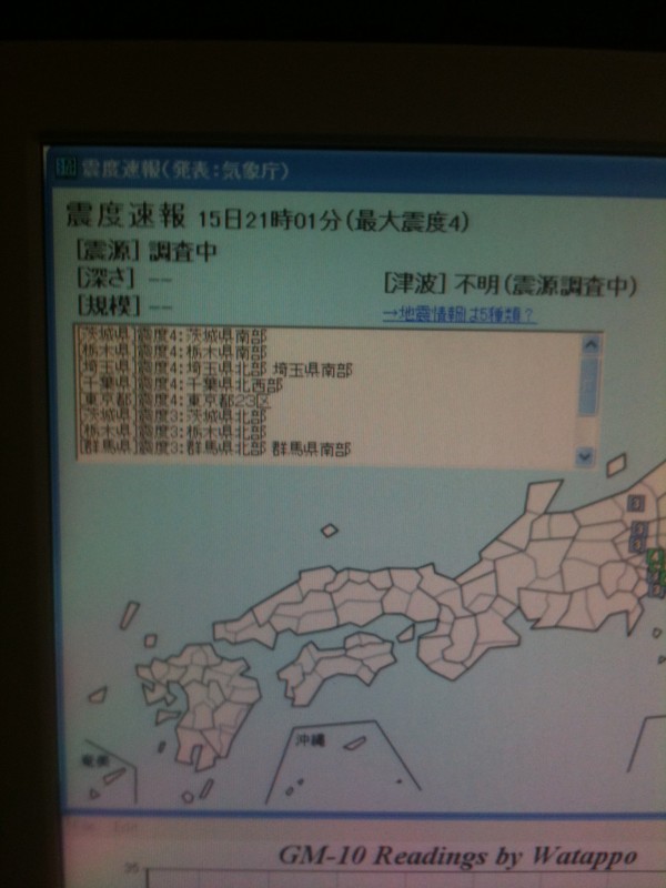 地震速報情報はこんな感じ。