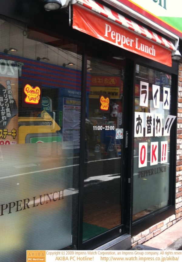 ペッパーランチ秋葉原西店は11:00過ぎても開店せずお知らせも出ていない。