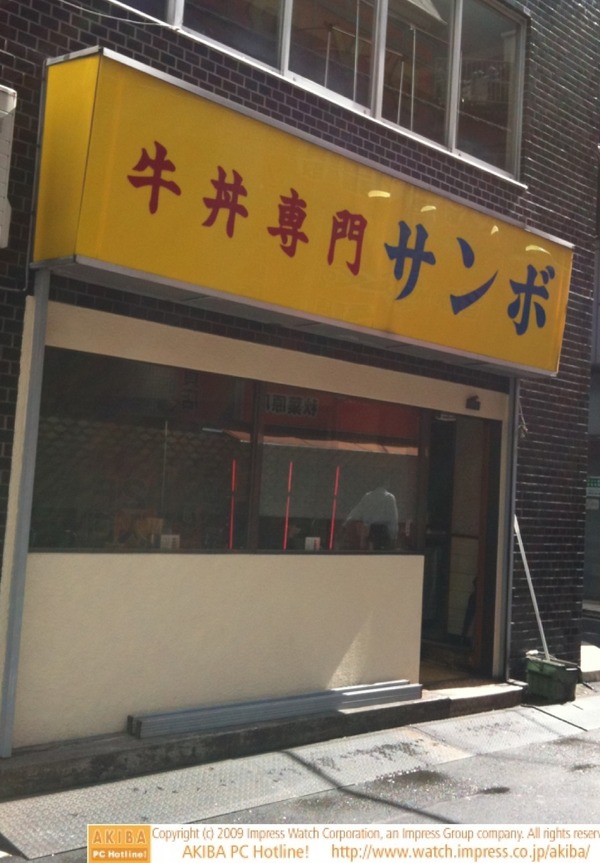 牛丼サンボは何事もなかったかのように華麗に通常営業中。