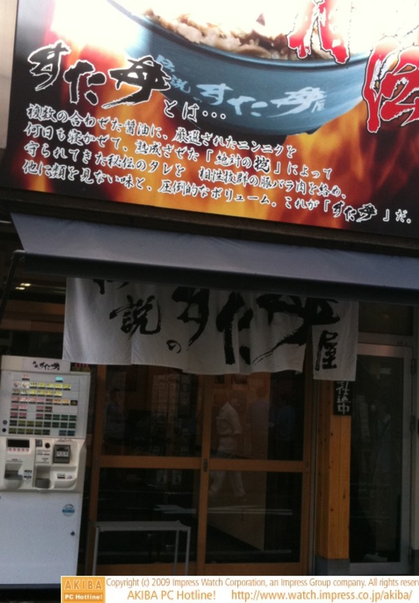 すた丼は「仕込み中」の札が出たまま。