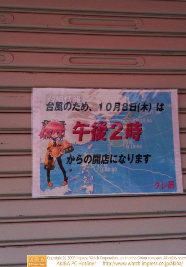「台風のため、午後2時からの開店になります」＠秋葉原クレーン研究所