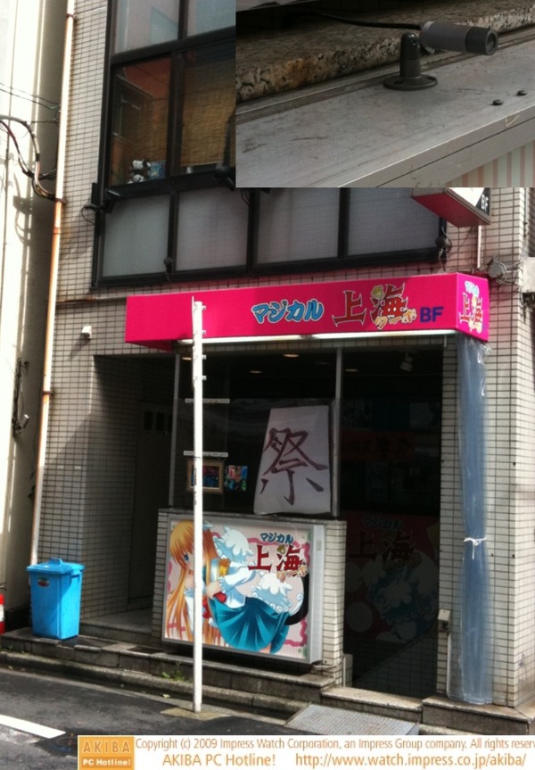 「大人の事情で再度閉店」していたマジカル上海が店先に大きな「祭」と書いた貼り紙を出して営業を再開している。店の看板上には、外の状況がわかるようにと小さな監視カメラあり。