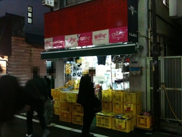 本日、あきばんぐ1号店は臨時休業。
