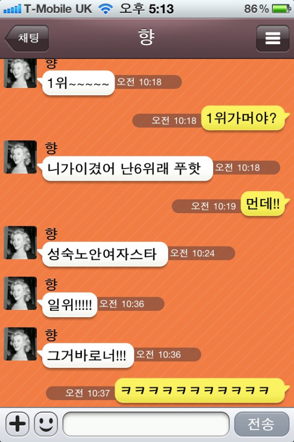 ㅋㅋ 나 1등? 그래요... 땡큐!!!!!!!! 