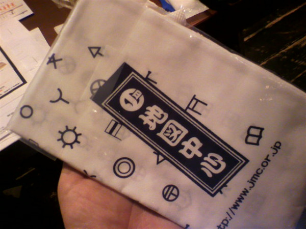 地図ナイト開演前。てぬぐい買っちゃった。 #culcul
