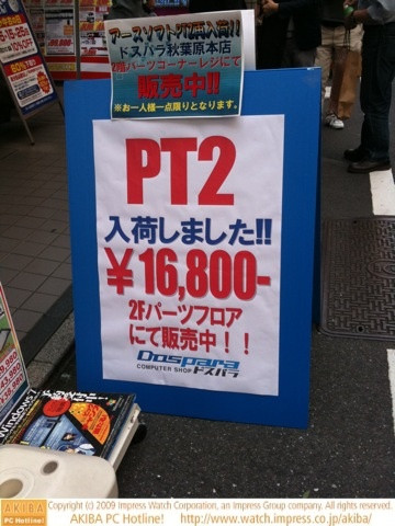 PT2入荷のドスパラ本店2Fに15人の列。