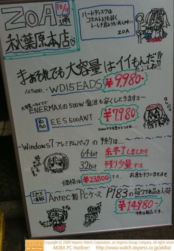 ZOA秋葉原本店前のホワイトボード“ZOA通10/9”。「ハードディスクはコボルトよりも弱くトーレナ岩よりも消えやすいZOA」とZOAたん。あきほ、エナ、アンテッ子、ななみが総出演。