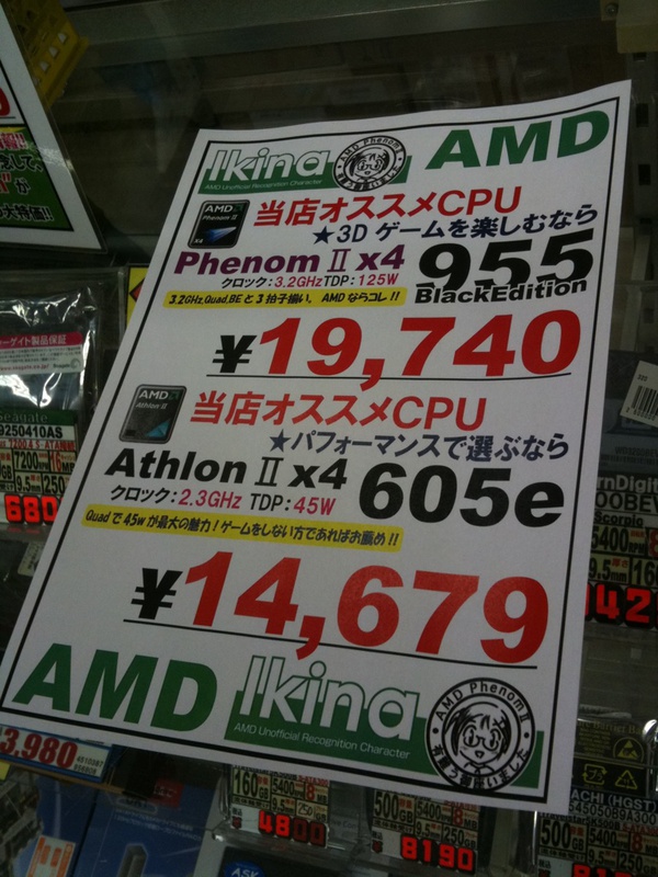 T-ZONEのPOPにAMDのIkina登場。