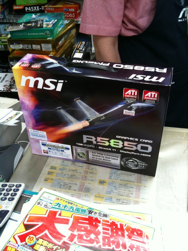 MSIのRadeon HD 5850がTSUKUMO ex.に2個在庫あり。34800円。