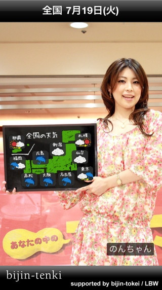 【美人天気/全国】美人天気キャスターの"のんちゃん"によると「7/19(火)は 札幌：くもりのち晴、東京：くもりのち雨、名古屋：雨、大阪：暴風雨」とのこと。http://bit.ly/djB8th #bt_tenki
