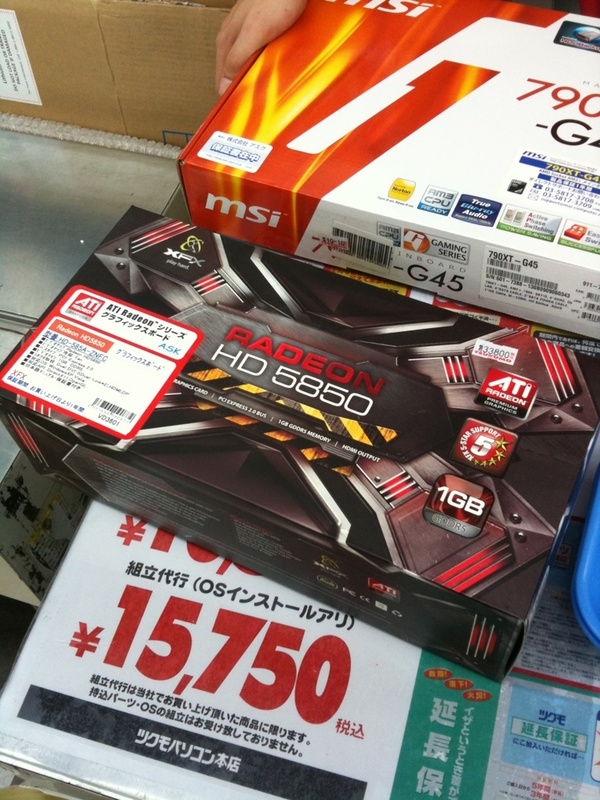 XFXのRadeon HD 5850がツクモパソコン本店に入荷。33800円。この他、SAPPHIREの並行輸入品も入荷。こちらは32800円。