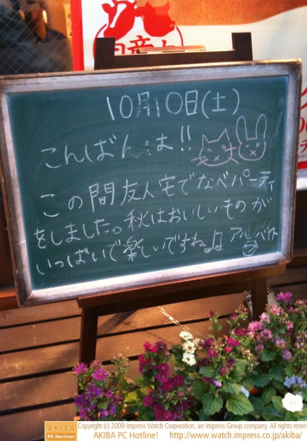 モスバーガー秋葉原末広町店の黒板 10/10(土)夕版 - 「この間友人宅でなべパーティーをしました。秋はおいしいものがいっぱいで楽しいですね♫」モス店員、なべパーティーを報告。