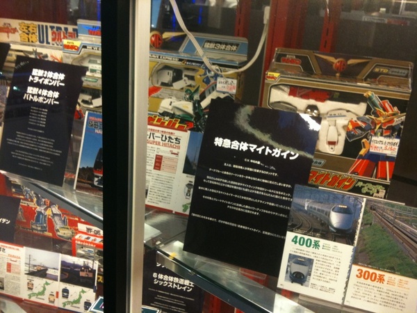えっと……。確かにこれも鉄道ですな。