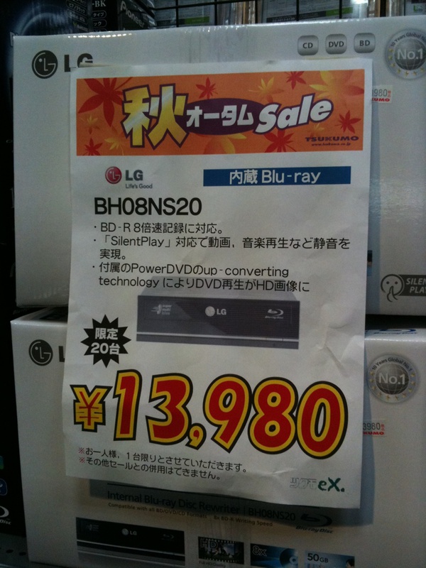 8倍速BD-R書き込み対応のLG製Blu-rayドライブがTSUKUMO ex.で13980円。