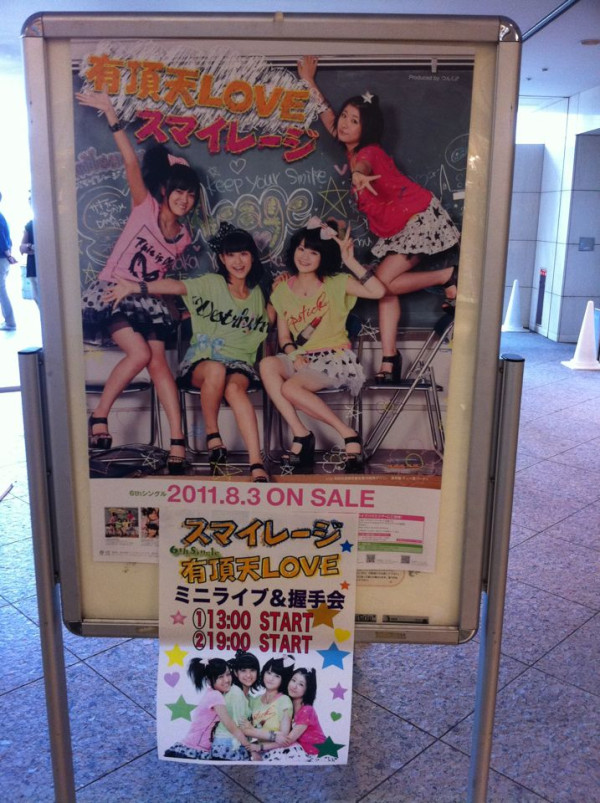 横浜クィーンズスクエア開催中なう。 #smileage 
