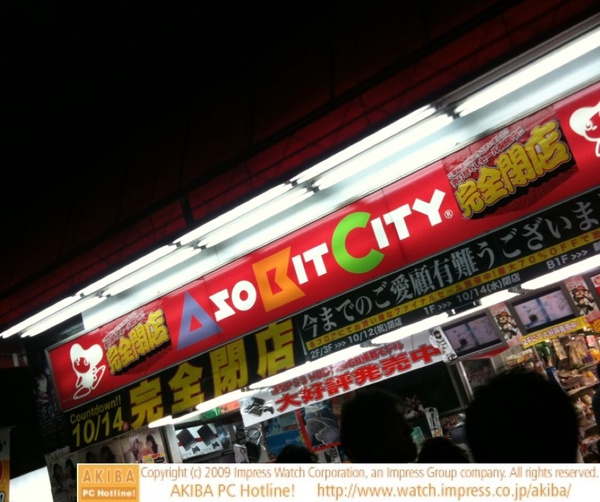 「Countdown!! 10/14水 完全閉店 今までのご愛顧有難うございました!!」という大きな貼り紙がアソビットシティ ゲームシティに出ている。2Fと3Fは12日先行して閉鎖。