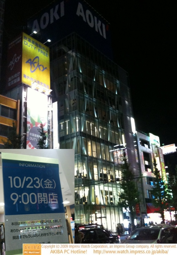 中央通りの新ビルにオープンする紳士服のAOKIは玄関に「10月23日(金)9:00開店」と貼り紙が出ている。Windows 7発売日の翌日に秋葉原では大型紳士服店がオープン。