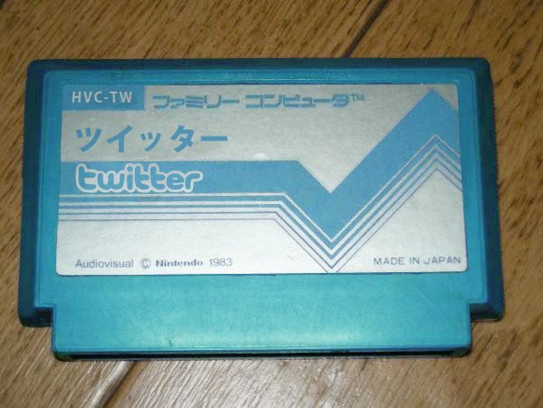 これでツイートしてみたい！