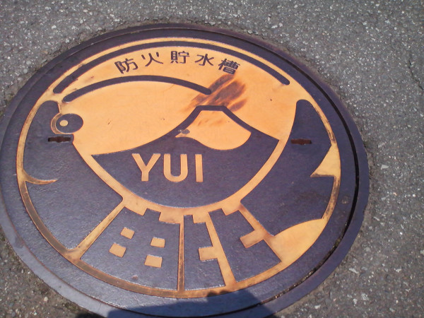 旧由比町の防火貯水槽蓋 #manhotalk