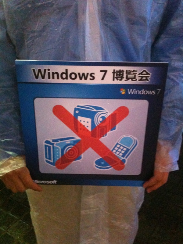 ついでに撮影禁止の札。