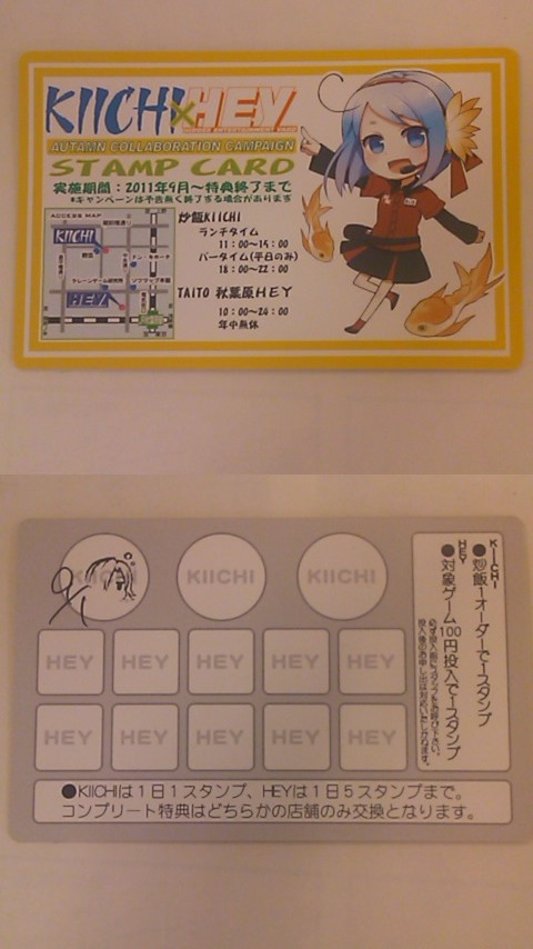 【コラボ詳細1】KIICHI/HEYの店頭でカードを貰って、カード裏面（写真下）のスタンプ欄を全部埋めると特典が貰えます。 #kiichi
