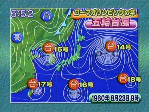 そういえば50年前の台風事情。色々クライマックス過ぎて目を疑った。日本てよく今まで沈没しなかったな
