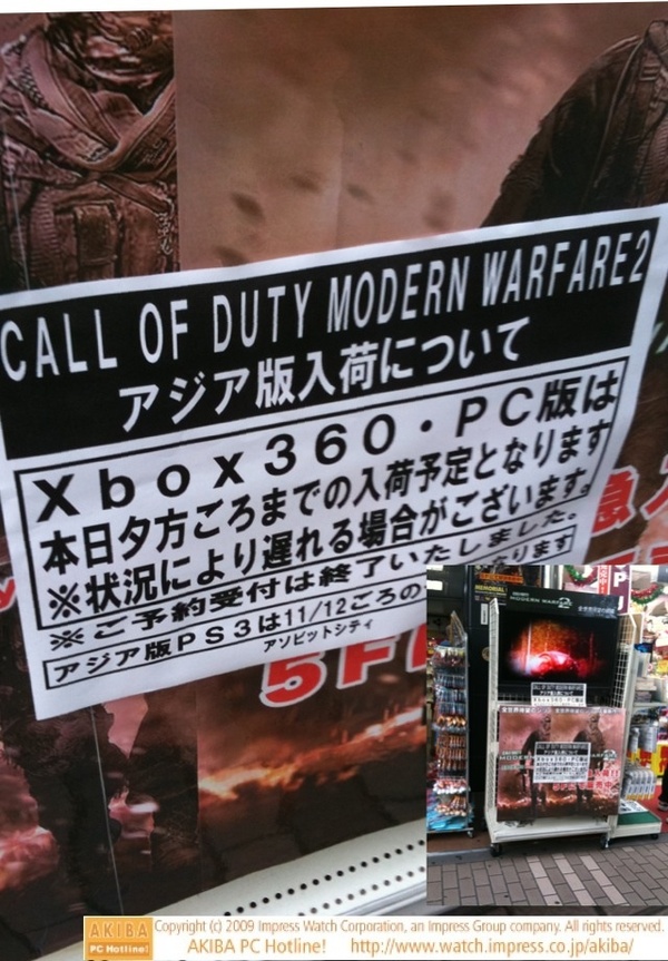 「CALL OF DUTY MODERN WARFARE2アジア版再入荷について Xbox360・PC版は本日夕方ごろまでの入荷予定となります」＠アソビットシティ