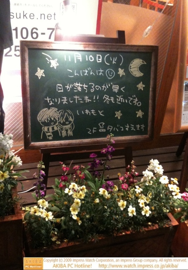 モスバーガー秋葉原末広町店の黒板 11/10(火)夕版 - 「日が落ちるのが早くなりましたね！冬も近いです。」モス店員、冬の到来を予感。