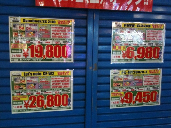 PCNET秋葉原2号店の特価品。