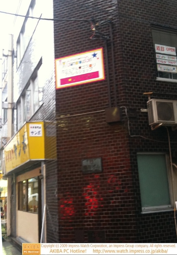 牛丼サンボの上に近日オープンするゴスロリ系アパレルショップ「グラマラスガール」の看板？がビルの壁に貼りつけられた。
