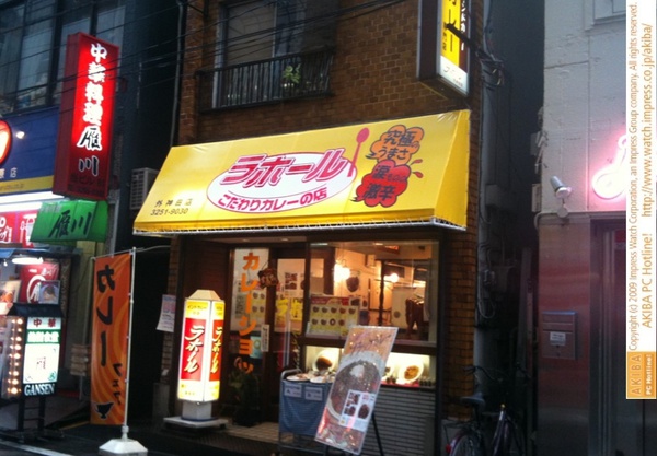 これも激化する秋葉原カレー戦争の影響か？PCパーツ通りにあるカレー店ラホール外神田店のテント部分が真新しくなっている。