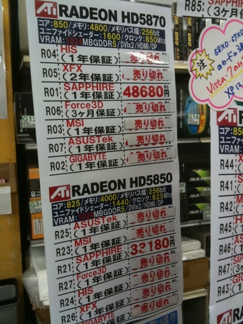 T-ZONEに品薄が続くRadeon HD 5870/5850が少量入荷。SAPPHIRE製。