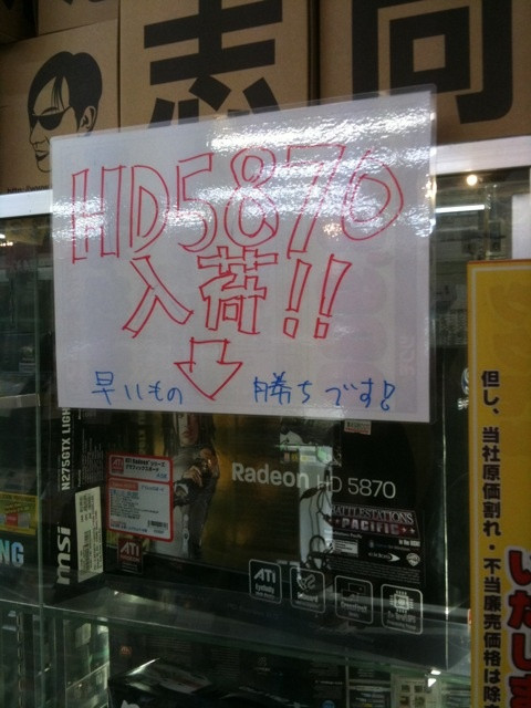 TSUKUMO ex.にもSAPPHIREのRadeon HD 5870が入荷。