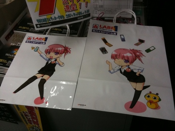 TSUKUMO ex.にあったらびたん袋2種類。ちなみに同店で配布はしていません。