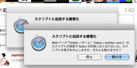 twitterコード変更でpbtweetが虐められているぞ！