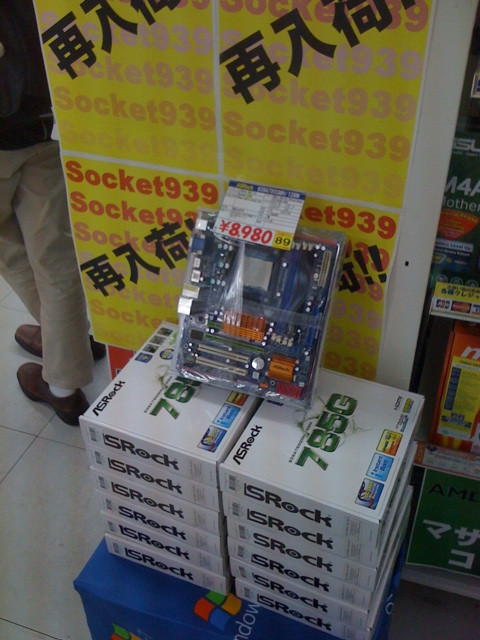 ドスパラ本店に、Socket939対応でAMD 785Gチップを搭載したマザーボード「ASRock 939A785GMH/128M」が再入荷。