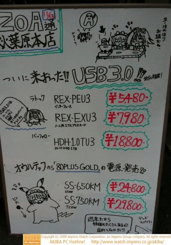 ZOA秋葉原本店前のホワイトボード"ZOA通11/13"。ZOAたんとあきほがコタツでアンテッ君鍋をする中、アンテッ君を探すアンテッ子。あきほはなぜかピカチュウの着ぐるみに。